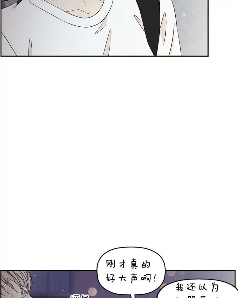 《替吸血鬼吃饭的我》58.眼睛里流露出兴奋 第88页