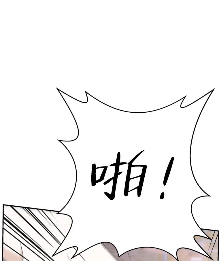 《替吸血鬼吃饭的我》58.眼睛里流露出兴奋 第43页