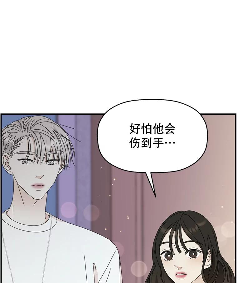 《替吸血鬼吃饭的我》58.眼睛里流露出兴奋 第40页