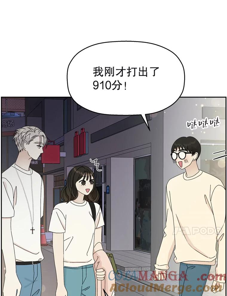 《替吸血鬼吃饭的我》58.眼睛里流露出兴奋 第21页
