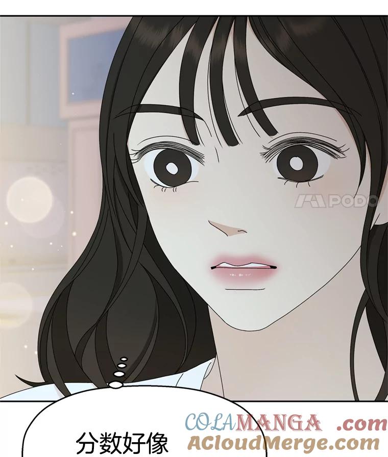 《替吸血鬼吃饭的我》58.眼睛里流露出兴奋 第97页