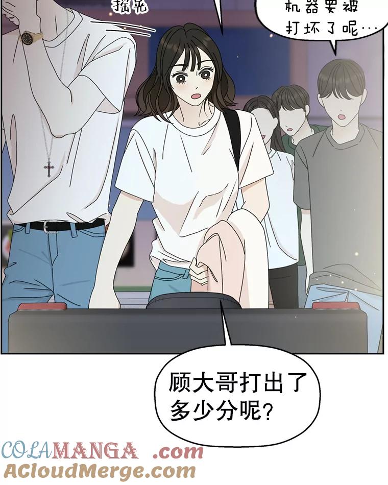 《替吸血鬼吃饭的我》58.眼睛里流露出兴奋 第89页