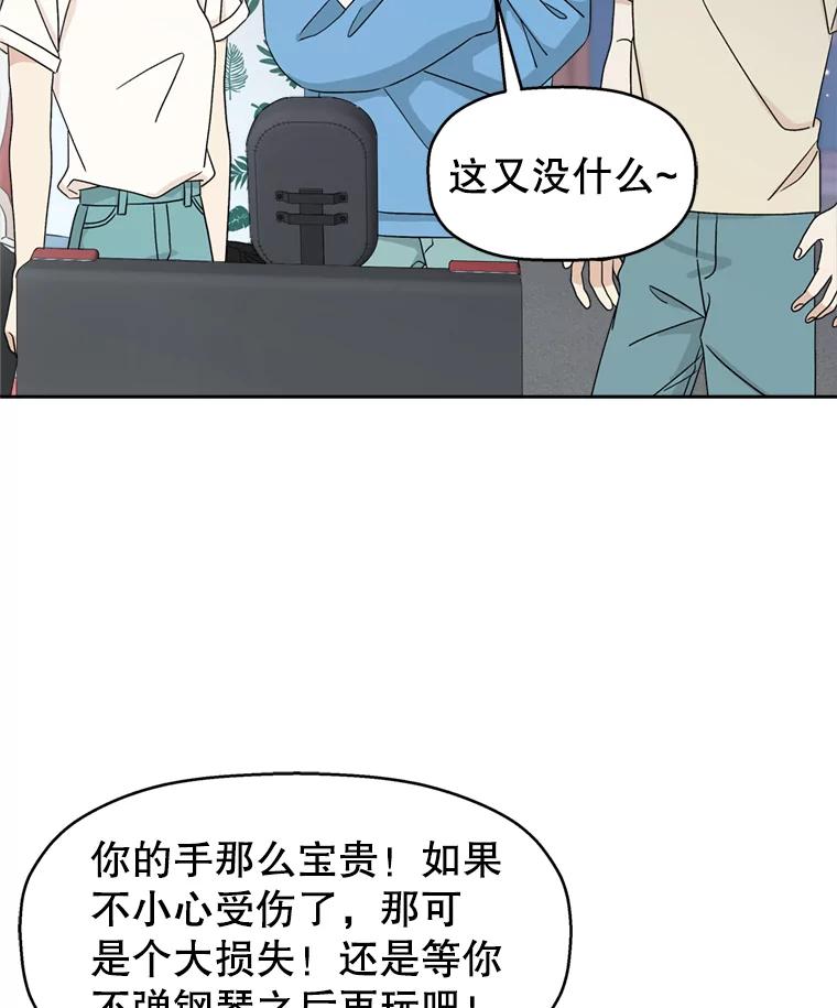 《替吸血鬼吃饭的我》58.眼睛里流露出兴奋 第34页