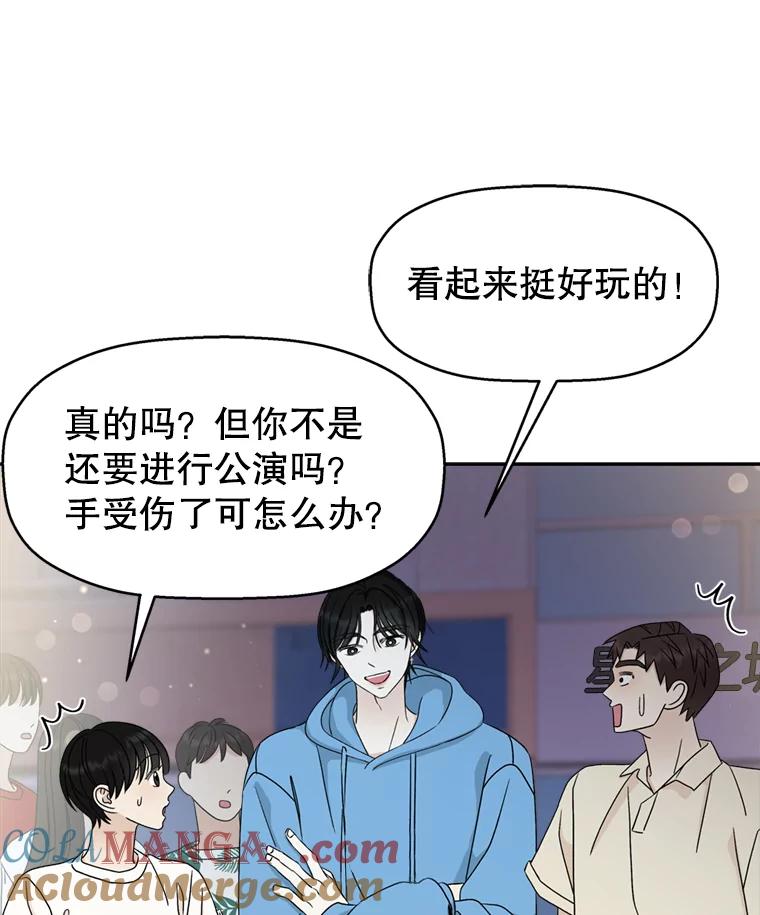 《替吸血鬼吃饭的我》58.眼睛里流露出兴奋 第33页