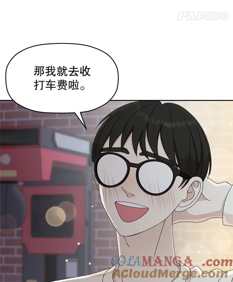 《替吸血鬼吃饭的我》58.眼睛里流露出兴奋 第25页