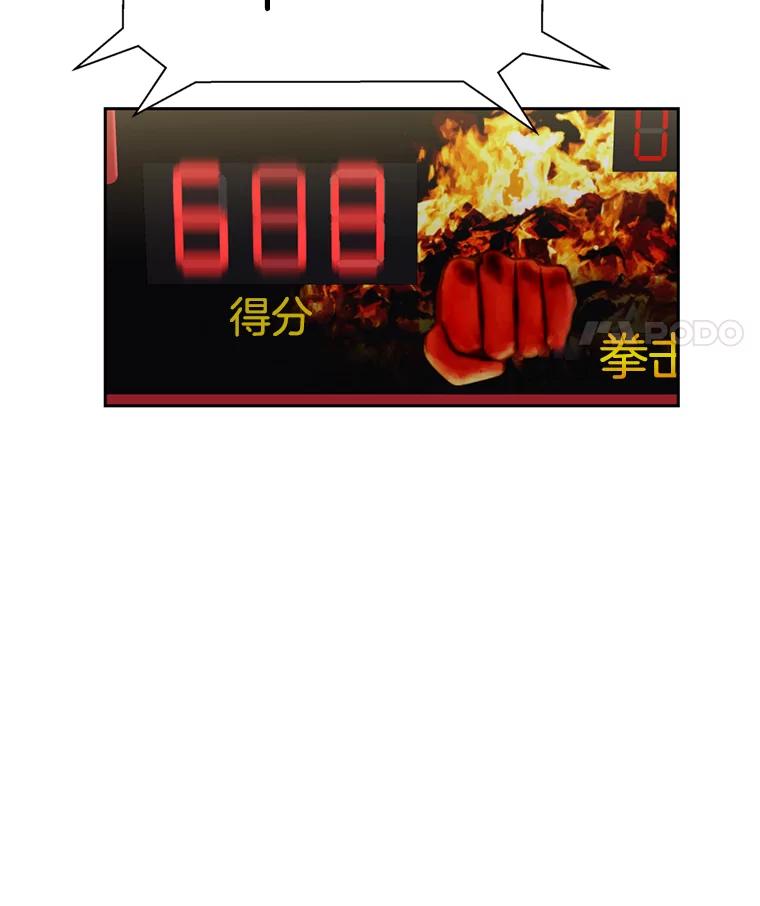 《替吸血鬼吃饭的我》58.眼睛里流露出兴奋 第46页