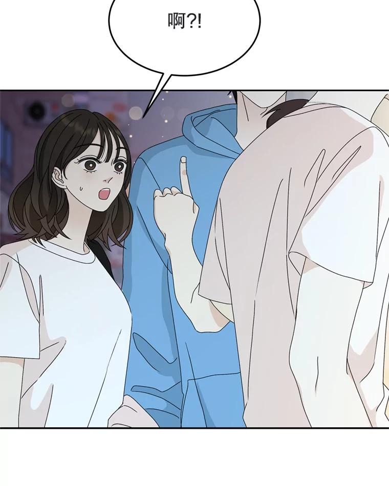 《替吸血鬼吃饭的我》58.眼睛里流露出兴奋 第78页