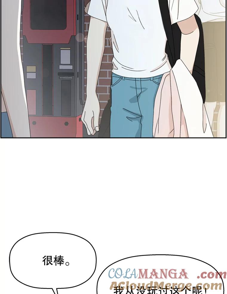 《替吸血鬼吃饭的我》58.眼睛里流露出兴奋 第13页