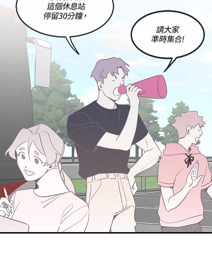 天菜帅哥换人当 - 第6话 - 第45张图