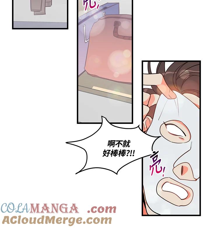 天菜帅哥换人当 - 第6话 - 第22张图