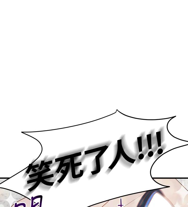 天菜帅哥换人当 - 第6话 - 第18张图