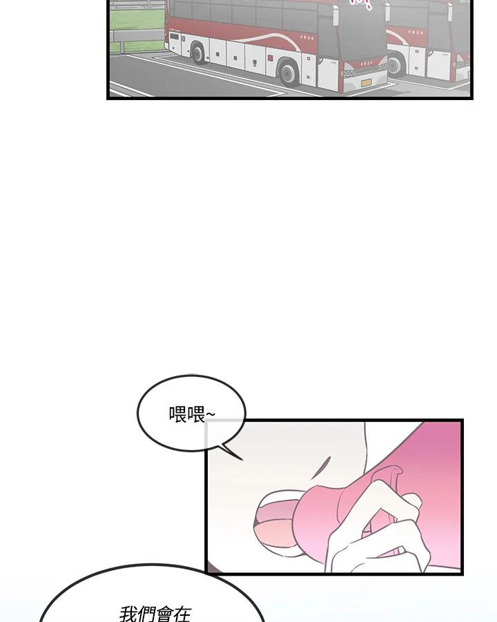 天菜帅哥换人当 - 第6话 - 第44张图