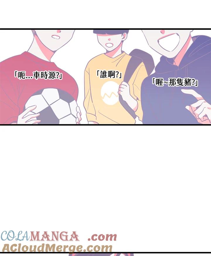 天菜帅哥换人当 - 第6话 - 第37张图