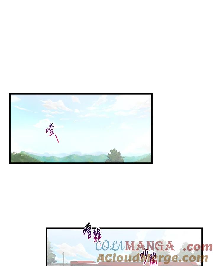 天菜帅哥换人当 - 第6话 - 第43张图