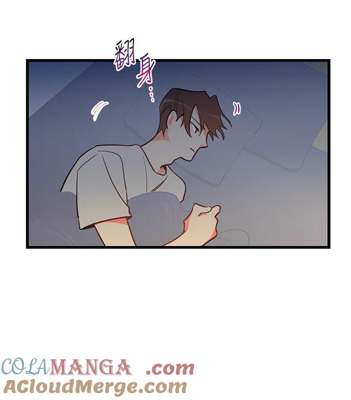 天菜帅哥换人当 - 第6话 - 第34张图