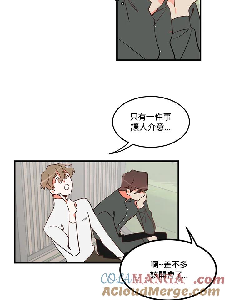 天菜帅哥换人当 - 第6话 - 第10张图