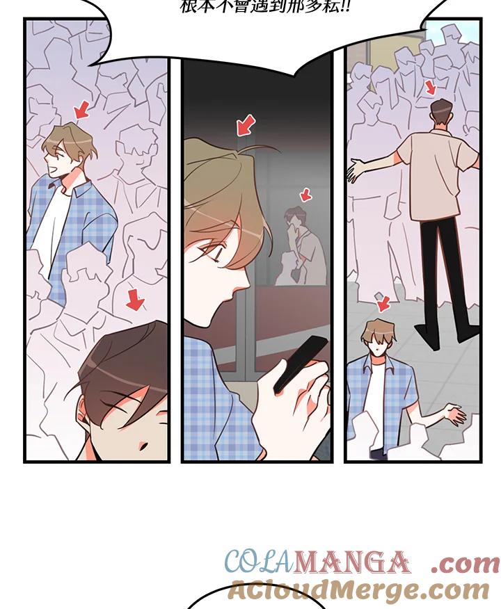 天菜帅哥换人当 - 第6话 - 第52张图