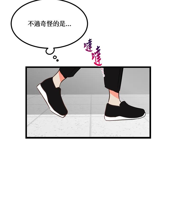 天菜帅哥换人当 - 第6话 - 第54张图