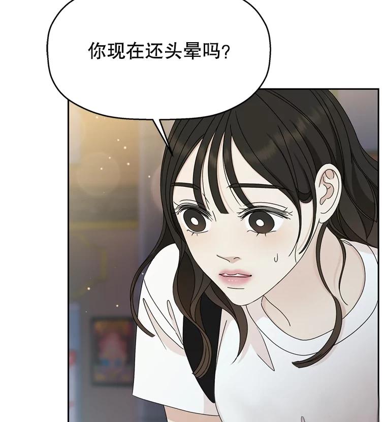 《替吸血鬼吃饭的我》59.一直隐藏的本能 第38页