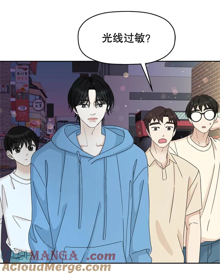 《替吸血鬼吃饭的我》59.一直隐藏的本能 第13页
