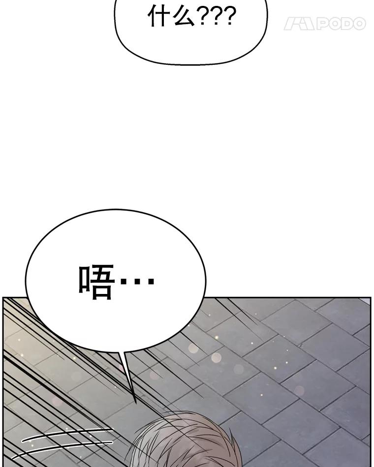 《替吸血鬼吃饭的我》59.一直隐藏的本能 第108页