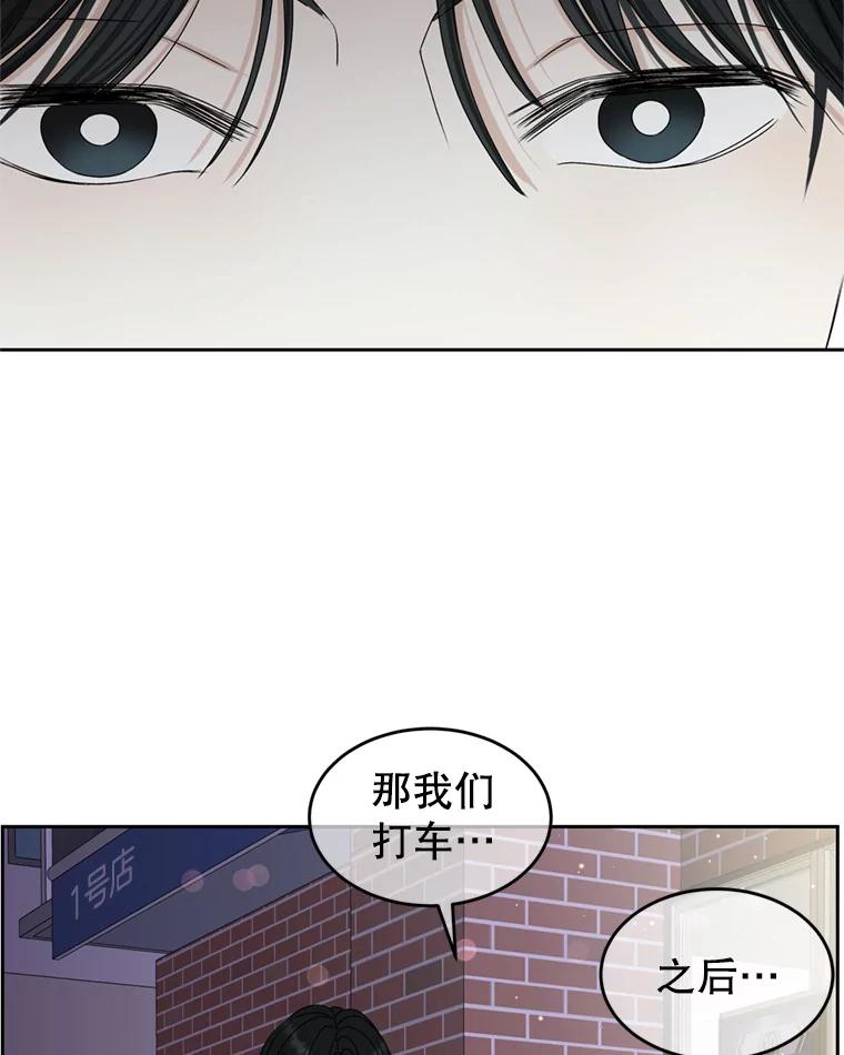 《替吸血鬼吃饭的我》59.一直隐藏的本能 第19页