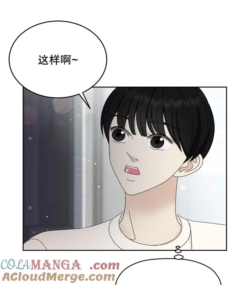 《替吸血鬼吃饭的我》59.一直隐藏的本能 第29页