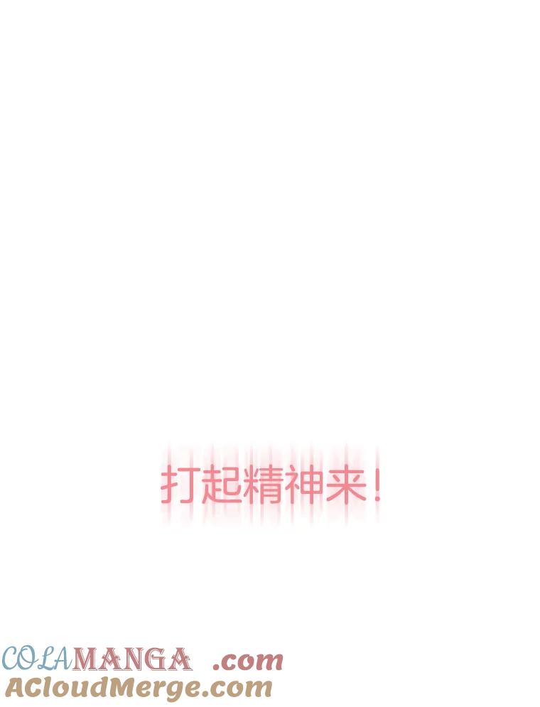《替吸血鬼吃饭的我》59.一直隐藏的本能 第133页