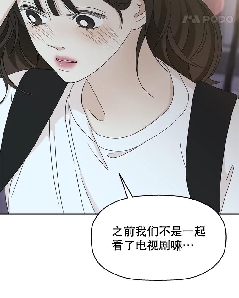 《替吸血鬼吃饭的我》59.一直隐藏的本能 第50页