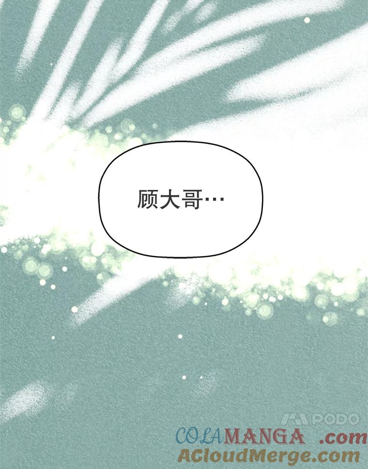《替吸血鬼吃饭的我》59.一直隐藏的本能 第97页