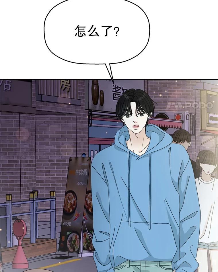 《替吸血鬼吃饭的我》59.一直隐藏的本能 第4页