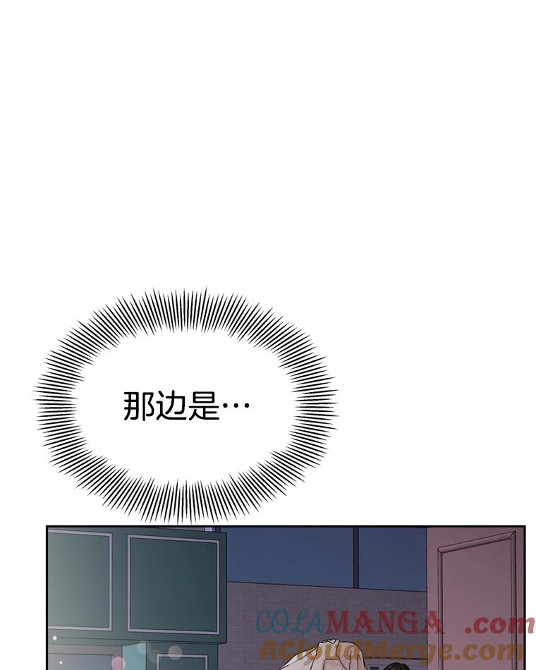 《替吸血鬼吃饭的我》59.一直隐藏的本能 第17页