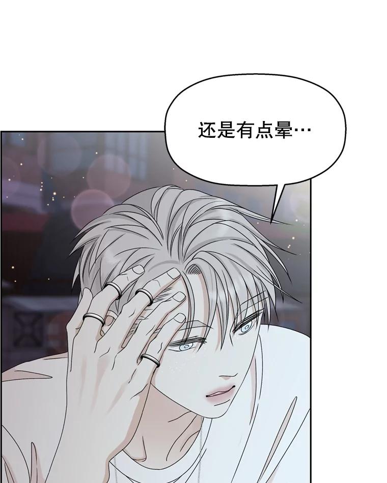 《替吸血鬼吃饭的我》59.一直隐藏的本能 第40页