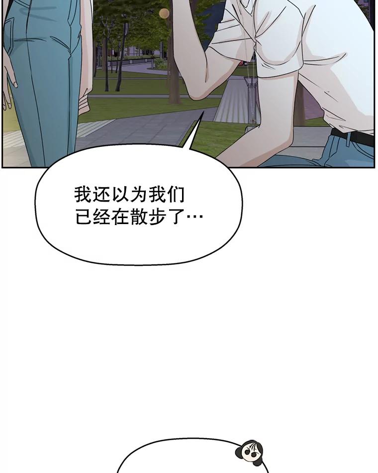 《替吸血鬼吃饭的我》59.一直隐藏的本能 第107页