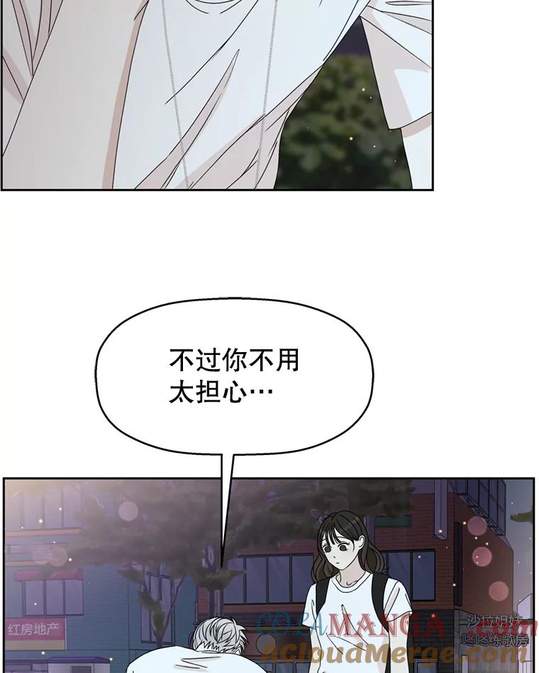 《替吸血鬼吃饭的我》59.一直隐藏的本能 第41页