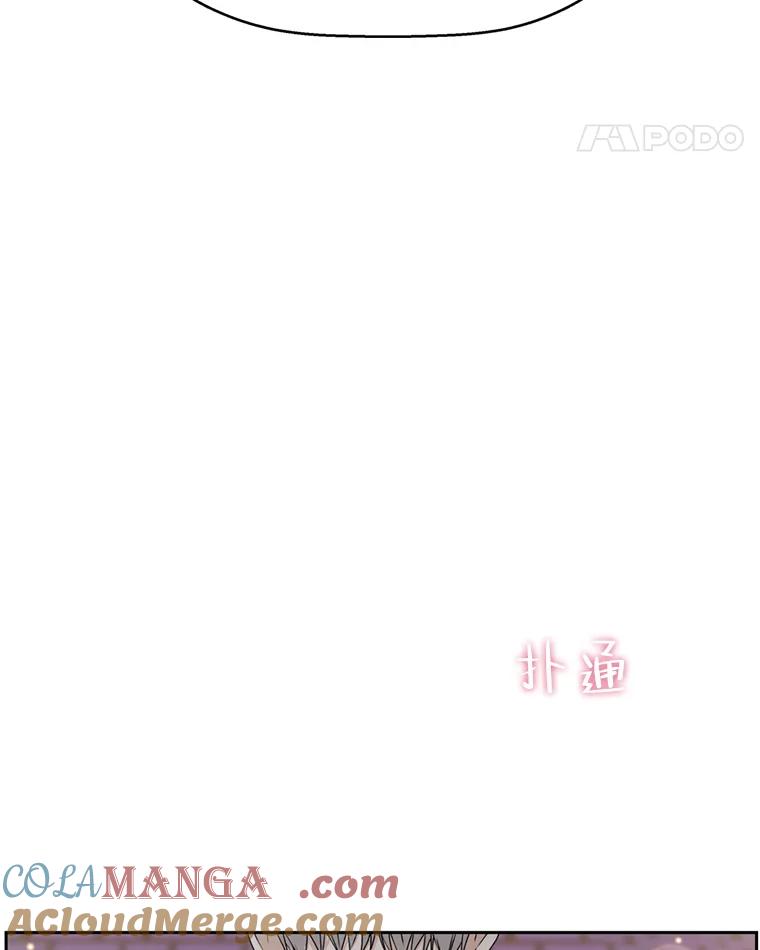 《替吸血鬼吃饭的我》59.一直隐藏的本能 第125页