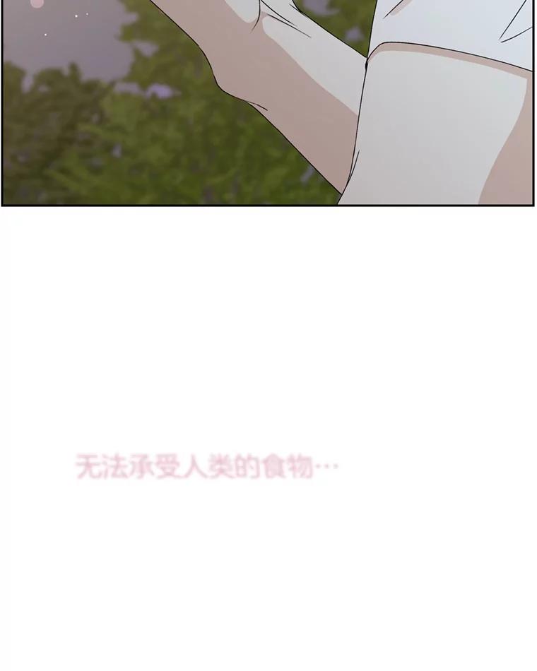 《替吸血鬼吃饭的我》59.一直隐藏的本能 第120页