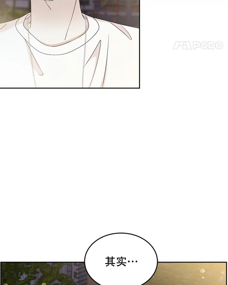 《替吸血鬼吃饭的我》59.一直隐藏的本能 第67页