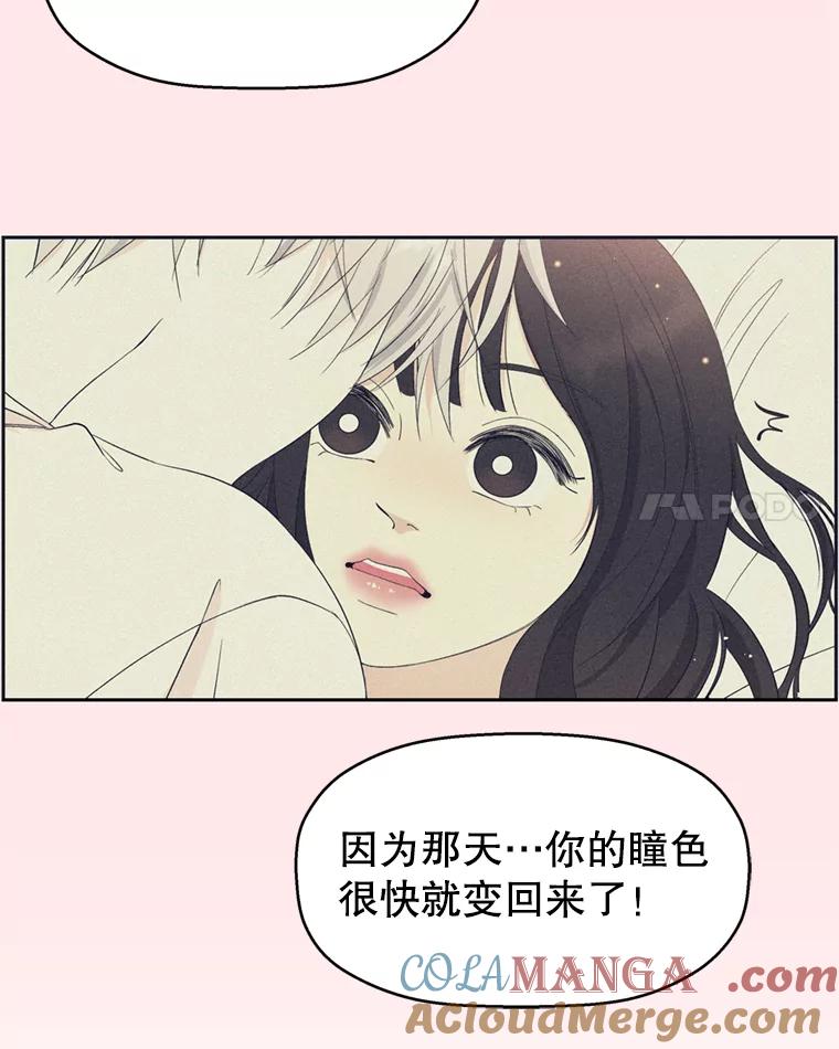 《替吸血鬼吃饭的我》59.一直隐藏的本能 第53页