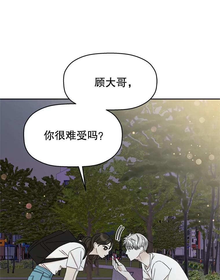 《替吸血鬼吃饭的我》59.一直隐藏的本能 第100页