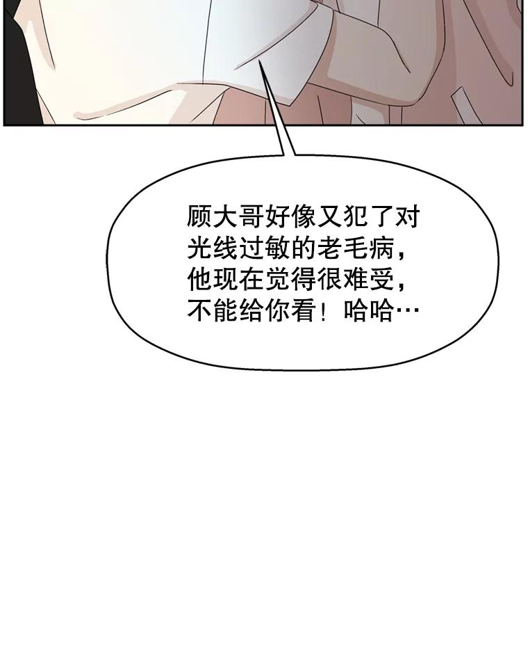 《替吸血鬼吃饭的我》59.一直隐藏的本能 第12页