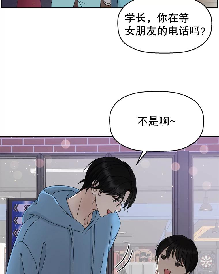 《替吸血鬼吃饭的我》59.一直隐藏的本能 第26页