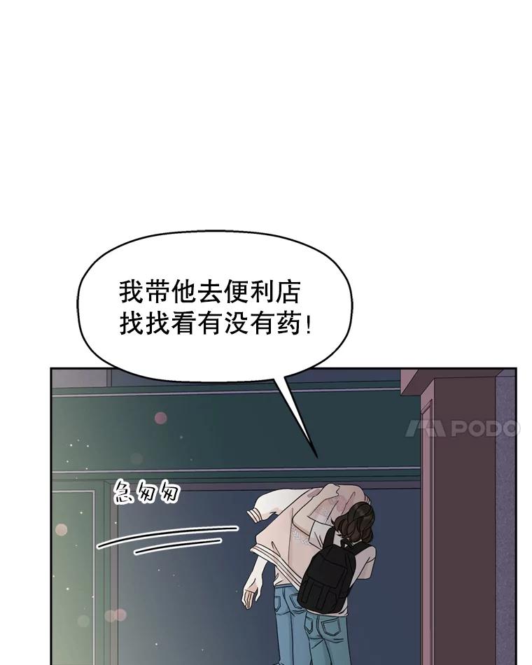 《替吸血鬼吃饭的我》59.一直隐藏的本能 第14页
