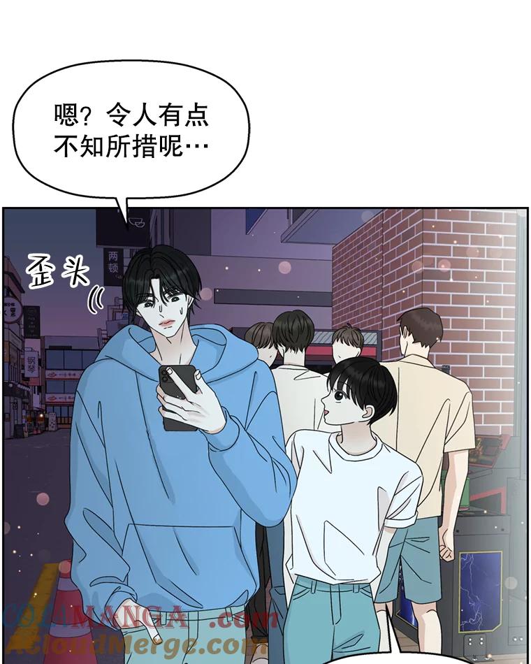 《替吸血鬼吃饭的我》59.一直隐藏的本能 第25页