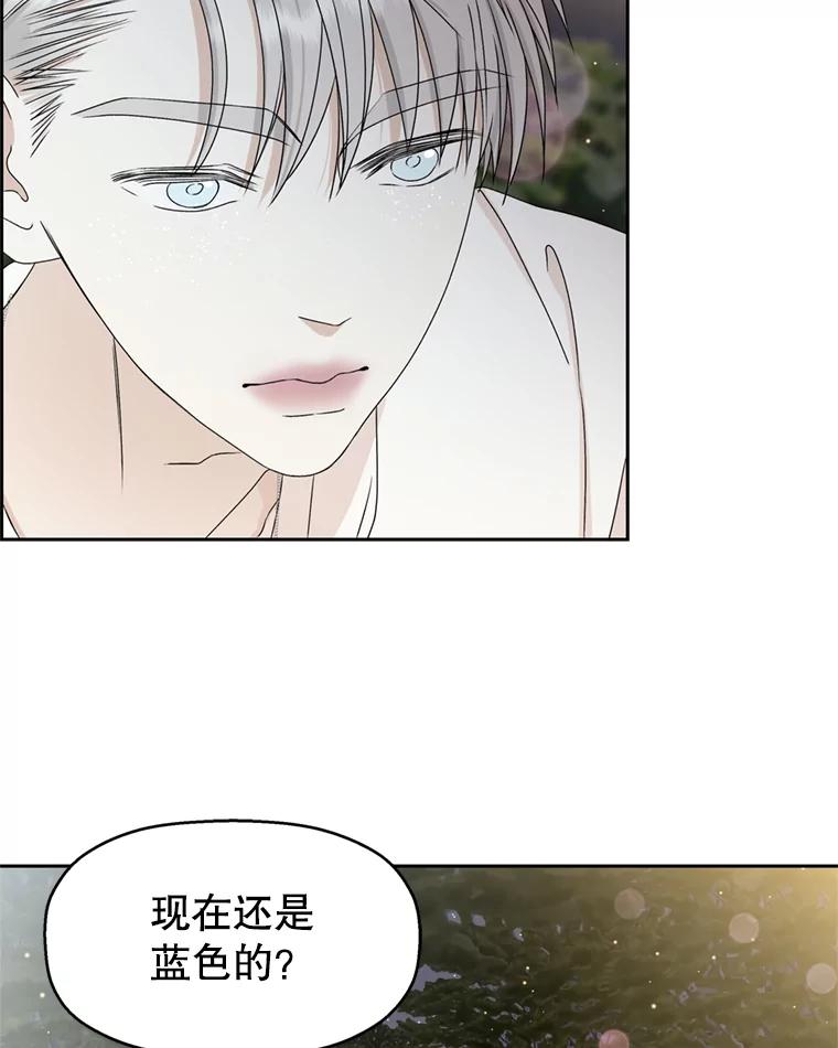 《替吸血鬼吃饭的我》59.一直隐藏的本能 第44页