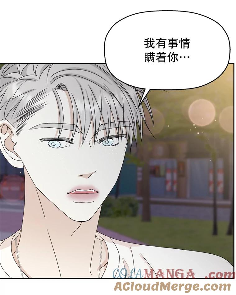 《替吸血鬼吃饭的我》59.一直隐藏的本能 第69页