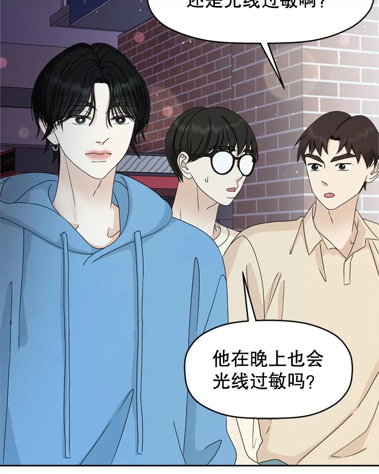 《替吸血鬼吃饭的我》59.一直隐藏的本能 第16页