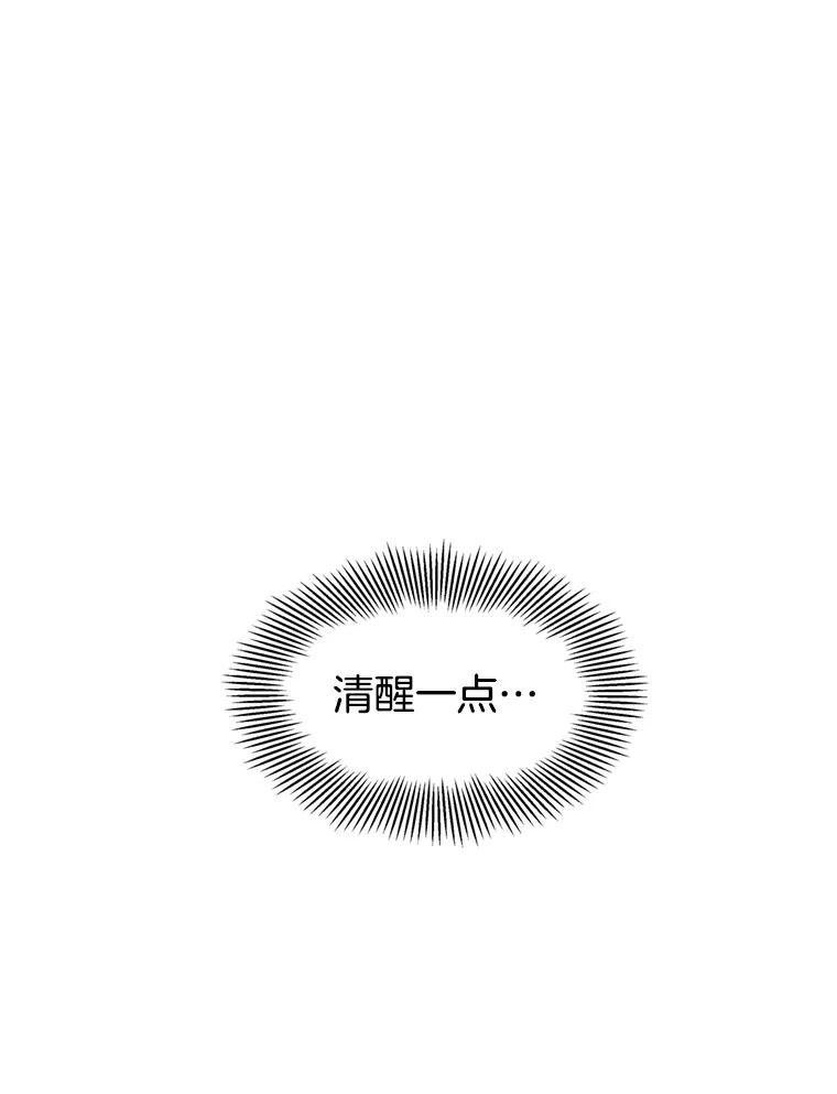 《替吸血鬼吃饭的我》59.一直隐藏的本能 第127页