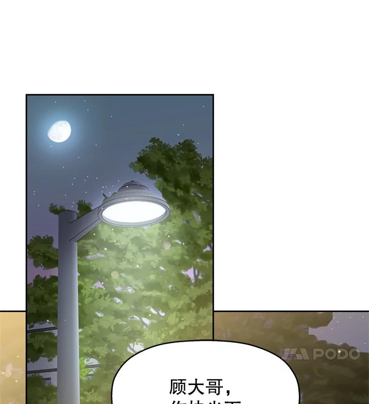《替吸血鬼吃饭的我》59.一直隐藏的本能 第35页