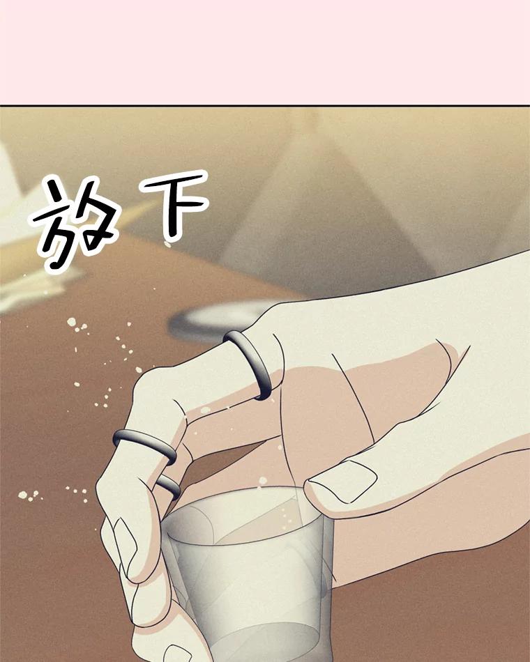 《替吸血鬼吃饭的我》59.一直隐藏的本能 第76页